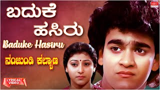 Baduke Hasiru - Lyrical | Nanjundi Kalyana | Raghavendra Rajkumar, Malashri | Kannada Old Hit Song