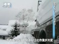 雪下ろしうんざり　カナディアンワールド公園（2012 02 23）北海道新聞