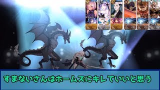 FGO  ネロ祭2017 超高難易度 第四演技 魔竜再臨 自軍☆３以下編成で攻略