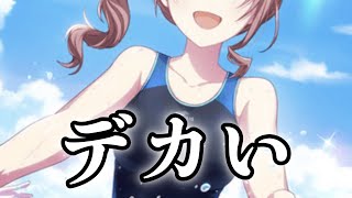 【プロセカ】望月穂波がデカすぎるヤバイ。  #Shorts #Vtuber #切り抜き