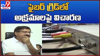 CID Investigation in AP Fiber Grid - TV9