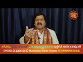 అమావాస్య రోజు మిరియాలతో ఈ చిన్న ప్రయోగం చేస్తే ఆర్ధిక ఇబ్బందులు తొలగిపోతాయి machiraju kiran kumar