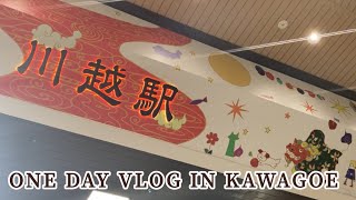 [ Japan Vlog ](EN sub) | 小江戸 川越でたくさん食べた日(Kawagoe)