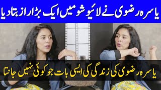 Yasra Rizvi Revealed A Big Secret Of Her Life | Yasra Rizvi Interview | Celeb City Official | SB2T