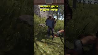 НОВИЧКИ В РАСТ/RUST #shorts #rust #видеоигры #раст #rustgame #zulljin