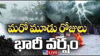 మరో మూడు రోజులు భారీ వర్షాలు LIVE | Heavy Rains For Telangana | Rain Alert - TV9