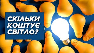 Скільки коштує підключення електрики до ділянки?