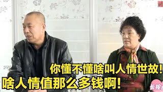 大妈豪横相亲：看我面子最少得给3万彩礼！不给你就是不会来事！