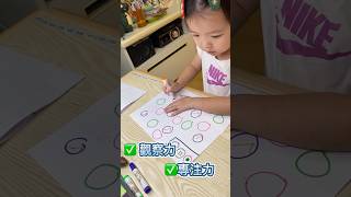 「韋米之家」親子遊戲 3-6歲學齡前兒童玩什麼！？提升孩子專注力及觀察力！學齡前期遊戲