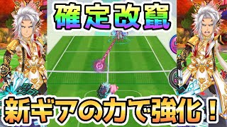 初手キャラを潰せる邪神ハルラケMケンセイ【白猫テニス】