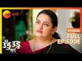 Man Udu Udu Zhala | Indian Romantic Marathi Serial |  Full Episode 273| Indra,Deepali | Zee Marathi