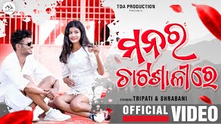 Manara Chatasali re | Odia Song || Official Video Song | Tripati | Shrabani | TDA Production