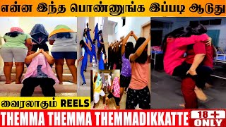 Themma Themma Themmadikatte Dance By Hostel Girls reels video #kadhalvettai