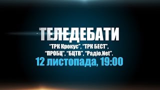 Теледебати у прямому ефірі: Костянтин Єфименко VS Геннадій Дикий