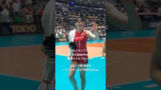 山田二千華 選手のノリノリダンスが可愛すぎたw  #ワールドカップバレー #火の鳥nippon #パリオリンピック #山田二千華 #古賀紗理那  #林琴奈