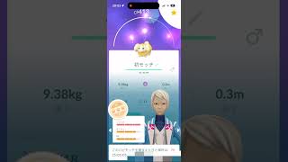 ポケモンGO　GO＋＋　色違いチャレンジ⑪、レイド捕獲、リサーチ報酬など　#pokemongo #色違い