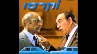 עיר מקלט - אושיק לוי