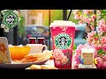 【スタバ bgm】 🌸2月の朝を温めるカフェジャズ リラックス＆集中のスタバ風bgm アクティブな朝、仕事、勉強、音楽を楽しみましょう カフェにいるように毎朝集中できます