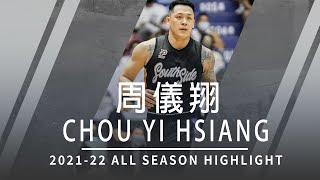 2021-22 P.LEAGUE 賽季精華 | 周儀翔 | 卓越的身體天賦 鋼鐵人最強的X因子