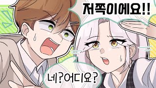 [원신] 아니 저쪽이라구요!