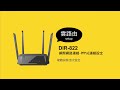 《D-Link 設定安裝幫手》DIR 822 - PPPOE 連線設定