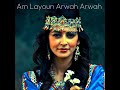 am layoun arwah arwah