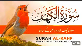 Surah Kahf (Al-Kahf) | Episode 029 | Beautiful Quran Recitation | Quran with Urdu  Hindi Translation