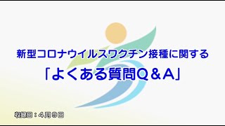 新型コロナウイルス感染症関連情報（2021年4月20日号）