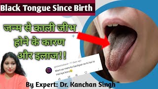 Black tongue, जन्म से काली जीभ के कारण और इलाज/ black tongue since birth/जीभ काली/Dr. Kanchan Singh