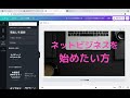 ブログのアイキャッチyoutubeのサムネイルの作り方