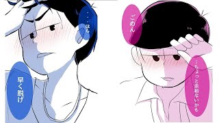 おそ松さん漫画発情期六つ子