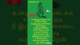 உனது🦚துயர்🪔#தமிழ் #மரம் #பழம் #இயற்கை #குறுகிய தீவனம் #முருகபாடல்கள் #குறுகிய வீடியோ #ஜோதிடம் #லார்ட்முருகன்