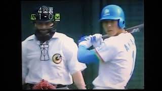 1991日本シリーズGAME2広島東洋カープ川口和久VS西武ライオンズ　西武球場　秋山幸二　清原和博　デストラーデ弾　石毛宏典