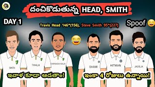 India vs Australia Day 1 spoof telugu | Sarcastic Cricket Telugu |