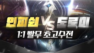 【 1:1 빨무 초고수를 만났습니다 】 이 사람 도대체 정체가 뭐야 ㄷㄷ #총 4판