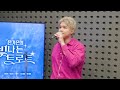 live 똑같은 사람 _ 류지광 은가은의 빛나는 트로트 kbs 240529 방송