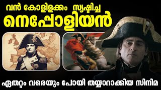 ഈ സിനിമ ഷൂട്ടിങ്ങിനിടെ സംഭവിച്ചത് കണ്ടോ ?  Behind the Magic