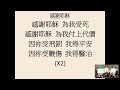 20220410 新竹市基督教改革宗長老會民族路教會 主日崇拜 傅群霖 傳道 與救恩面對面 約翰福音 4 1~26