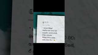 හදිසි වෙන්න එපා😥