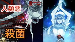 【FGO】婦長単騎でティアマト撃破【メモリアルクエスト】