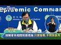 快新聞／第2例猴痘「軀幹、臉部紅疹疼痛」　莊人祥：盼疫苗8月能到貨－民視新聞