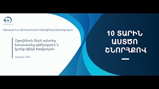 Եվրոպայի հայ ավետարնական Եկեղեցիների ընկերկցություն մաս-5-րդ 07/12/2024