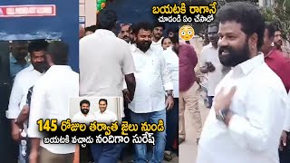 See YCP EX MP Nandigam Suresh Reaction After Released From Jail Through Bail | YS Jagan | Sahithi Tv