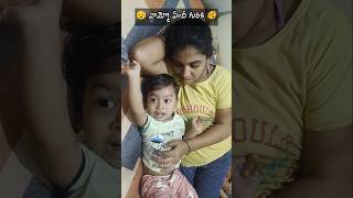 వామ్మో ఏందీ గురక | #RamHarvin | #GRRR | Father and son funny videos | #funny | #comedy | #cutebaby