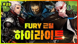 [사이퍼즈] FURY 근딜 하이라이트 #25