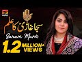 Mere Ghar Pe Saja Ghazi | Sanam Marvi | TP Manqabat