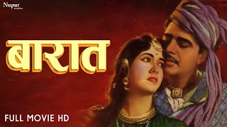 Baraat बारात Full Movie | Ajit, Shakila, Brahm Bhardwaj | Superhit Classic Movie | Nupur Movies