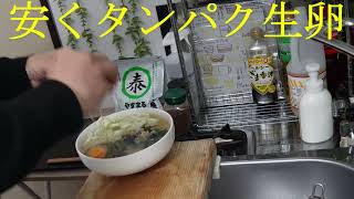 朝の雑炊　令和7年2月24日（月）天皇誕生日の振替休日