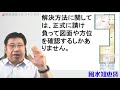 ★玄関を開けて廊下が真っ直ぐ突き当たる寝室のクローゼットが病気の原因？★トカゲの鏡を玄関に飾っても大丈夫？【風水知恵袋106】