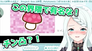 【VTuber切り抜き】チン凸されてしまった白羽うるみ